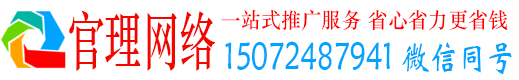 白朗官理信息流代理