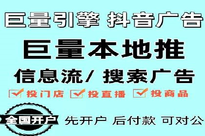 跨平台信息流广告的投放技巧及效果对比分析